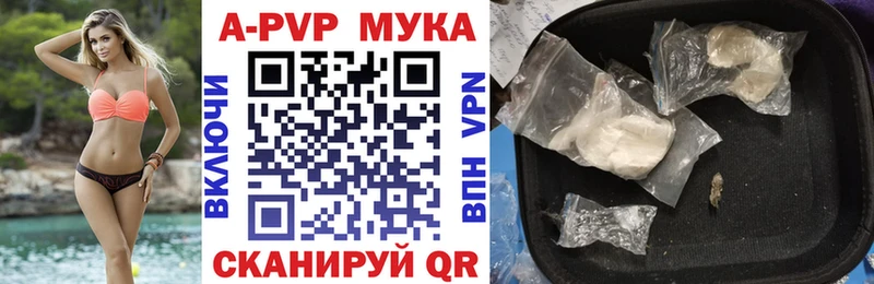 Купить где  Борисоглебск  A-PVP СК 