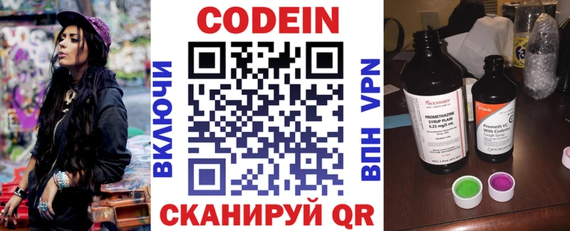Купить где  Борисоглебск  Кодеин Purple Drank 
