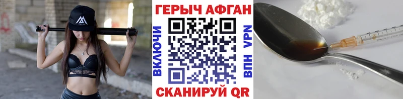 Купить закладки  Борисоглебск  ГЕРОИН белый 