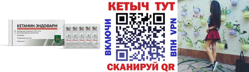 Купить  Борисоглебск  КЕТАМИН ketamine 
