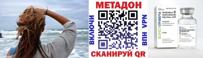 Метадон VHQ  Купить  Борисоглебск 